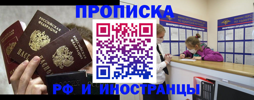 миграционный учет в ЕАО