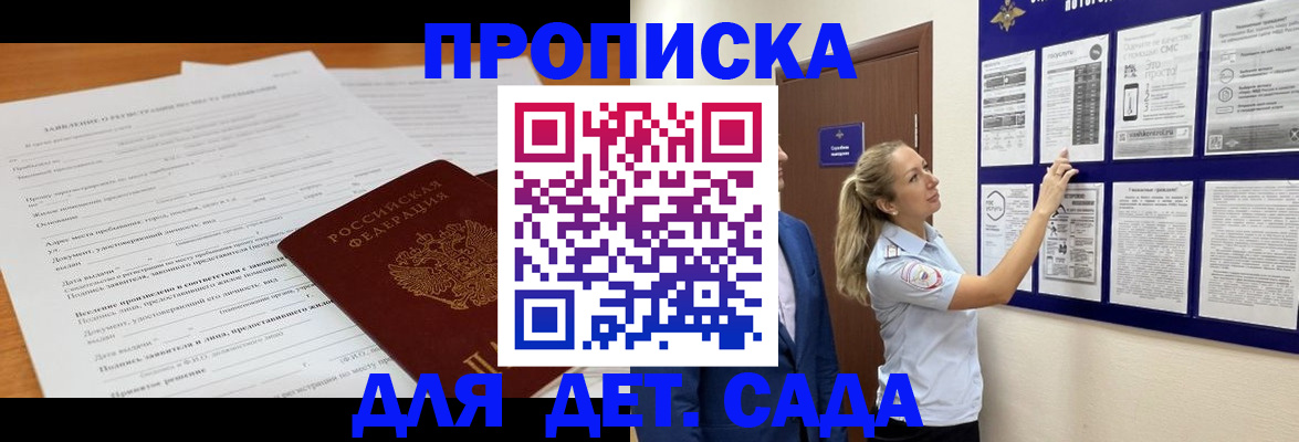 прописка для кредита в ЕАО