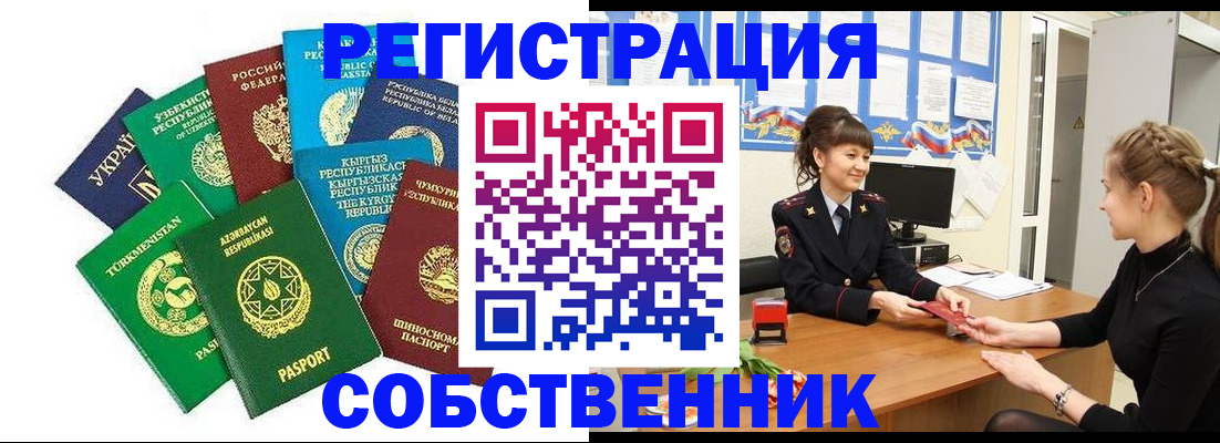 где прописаться в ЕАО