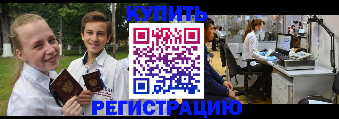 прописка иностранных граждан в ЕАО